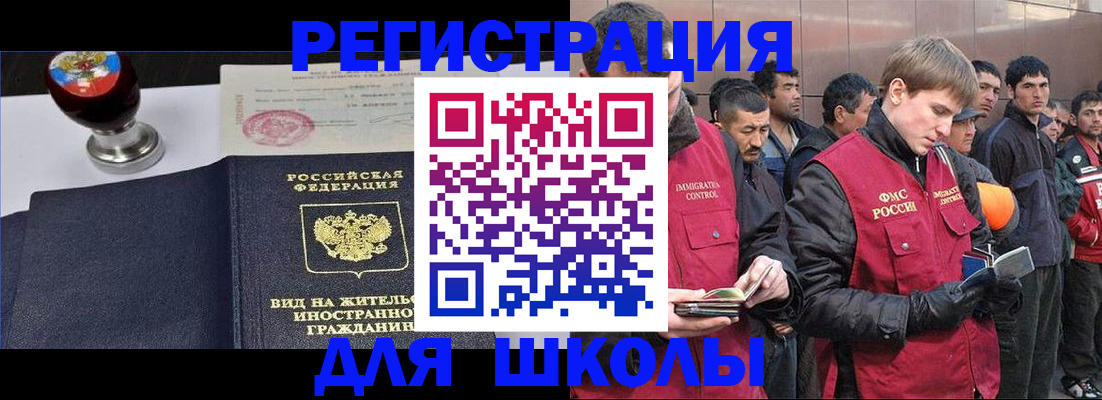 временная регистрация для всех в Татарске