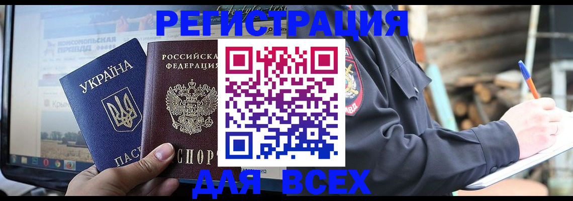 прописка гарантия в Татарске